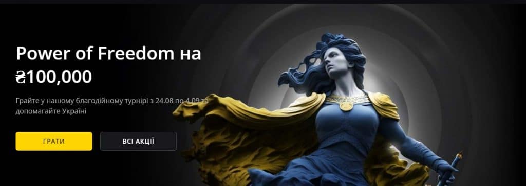 Афіша турніру Pokerbet з призовим фондом 100 000 грн.